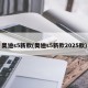 奥迪s5新款(奥迪s5新款2025款)