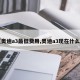 【奥迪a3最低费用,奥迪a3现在什么价】